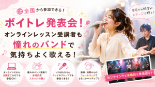 発表会のお知らせ
