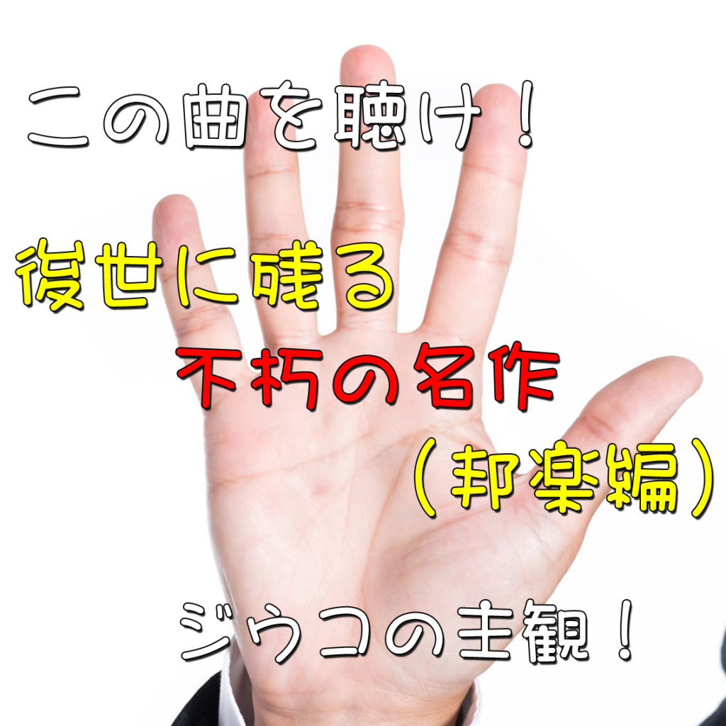 この 曲 を 聴け 今まで聴けていた曲が急に この曲は現在 Ofertadalu Com Br