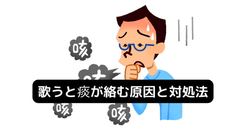 絡む