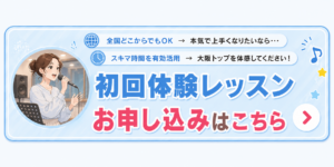 体験レッスンお申し込みボタン
