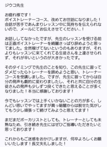 現役ボイストレーナーさんの声