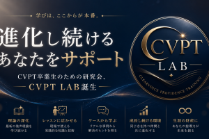 CVPT LABバナー